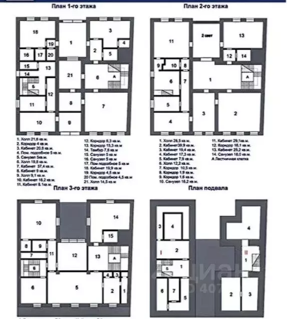 Офис в Москва просп. Мира, 20К2 (803 м) - Фото 2