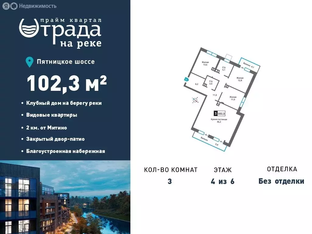 3-комнатная квартира: Московская область, городской округ Красногорск, ... - Фото 1