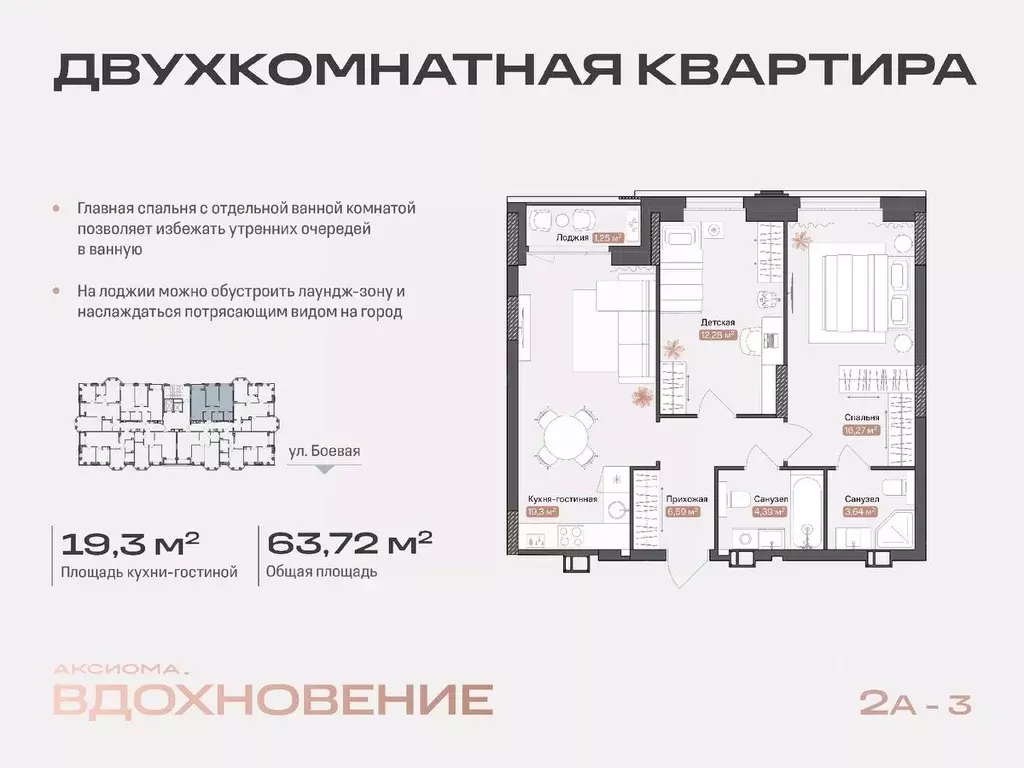 2-к кв. Астраханская область, Астрахань Боевая ул., 50А (63.72 м) - Фото 0