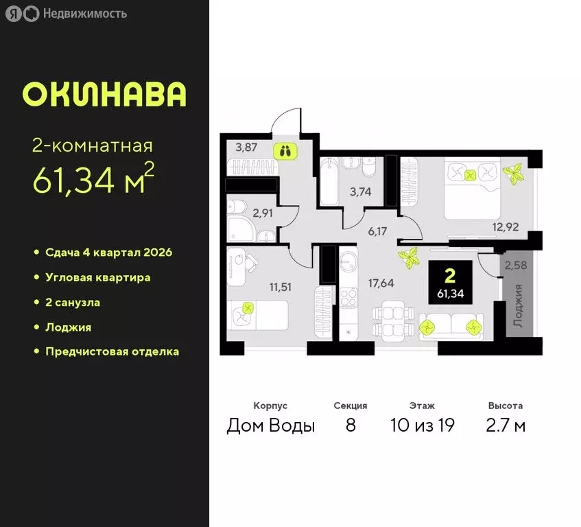 2-комнатная квартира: Тюмень, улица Пожарных и Спасателей, 8 (61.34 м) - Фото 0