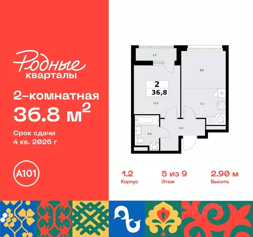 2-к кв. Москва Родные кварталы жилой комплекс, 1.2 (36.8 м) - Фото 0