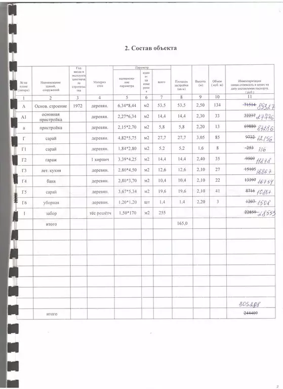 Дом 56,4 м на участке 21 сот. - Фото 0