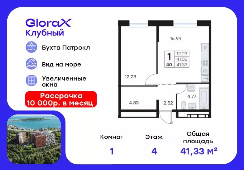 1-к кв. Приморский край, Владивосток Клуб 25 жилой комплекс, 1 (41.33 ... - Фото 1