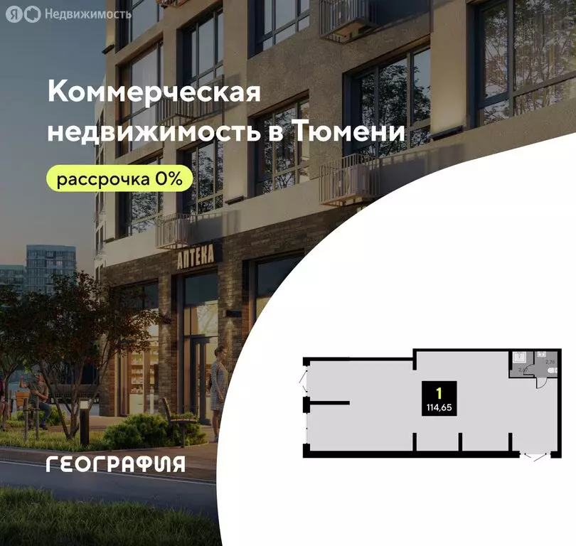 Помещение свободного назначения (114.65 м) - Фото 1