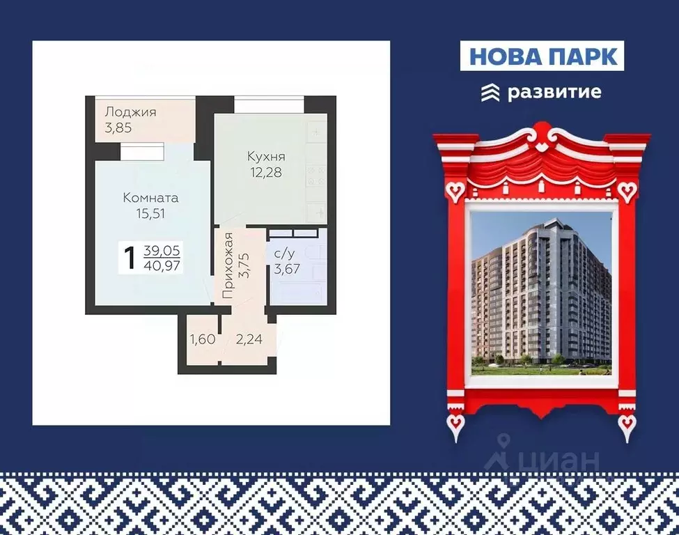 1-к кв. Орловская область, Орел ул. Панчука, 83Б (40.97 м) - Фото 1