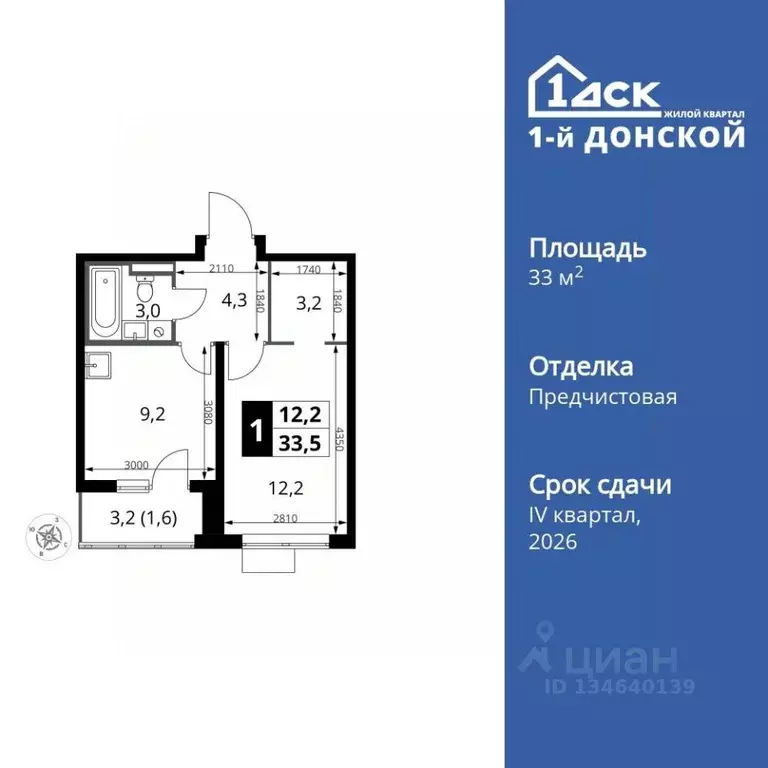 1-к кв. Московская область, Ленинский городской округ, д. Сапроново ... - Фото 1