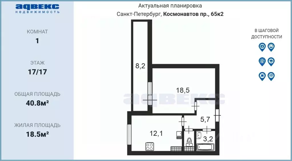 1-к кв. Санкт-Петербург просп. Космонавтов, 65к2 (40.8 м) - Фото 2