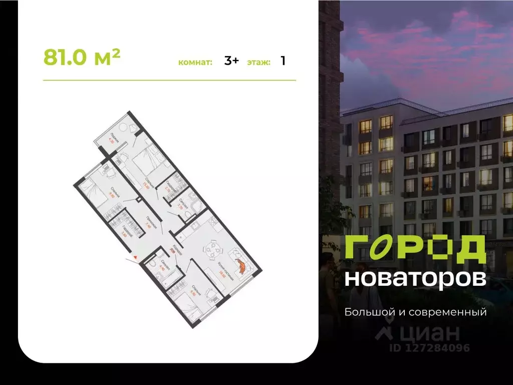 3-к кв. Ульяновская область, Ульяновск Город Новаторов жилой комплекс, ... - Фото 0