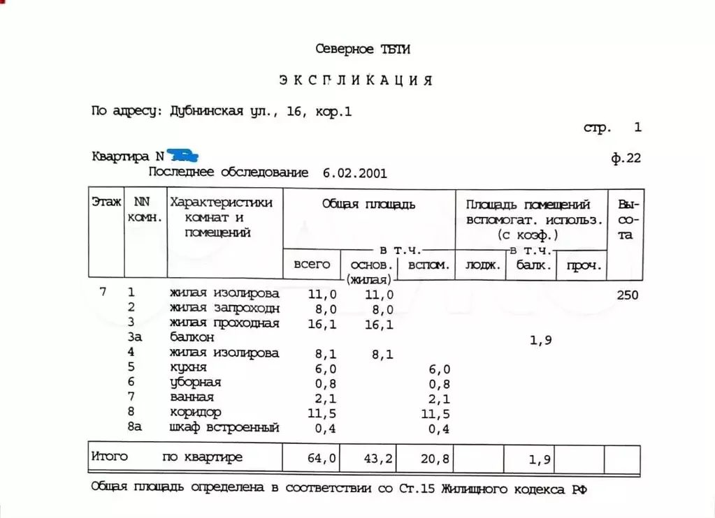4-к. квартира, 68 м, 7/9 эт. - Фото 1