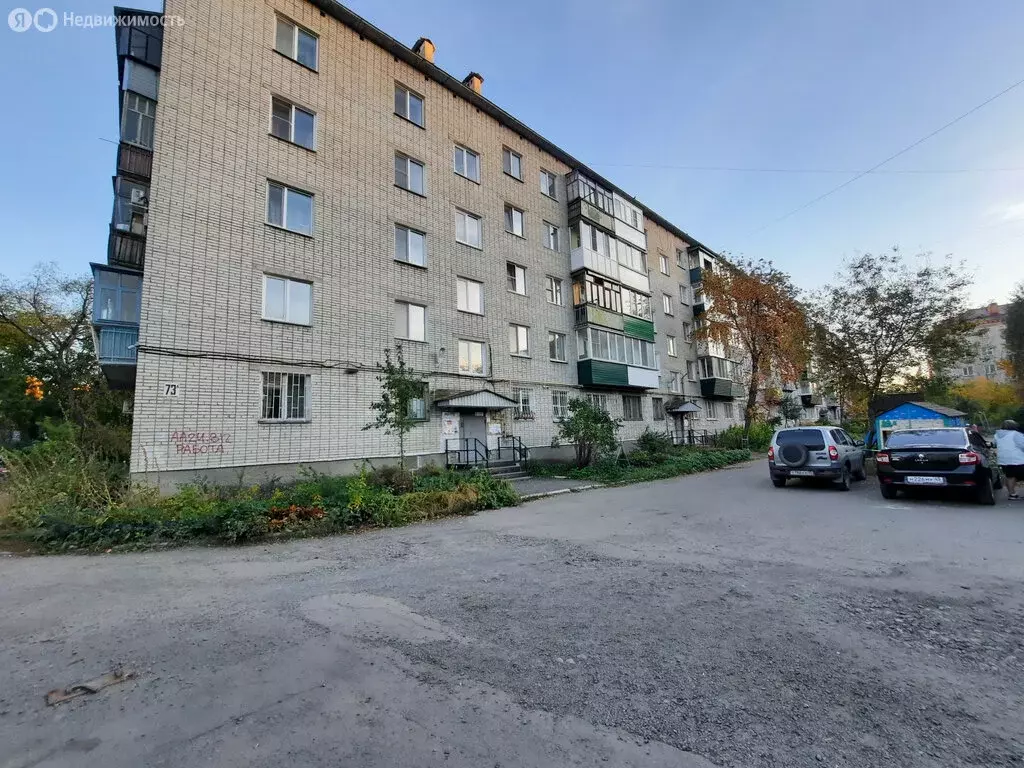 2-комнатная квартира: Курган, улица Красина, 73А (44.7 м) - Фото 1