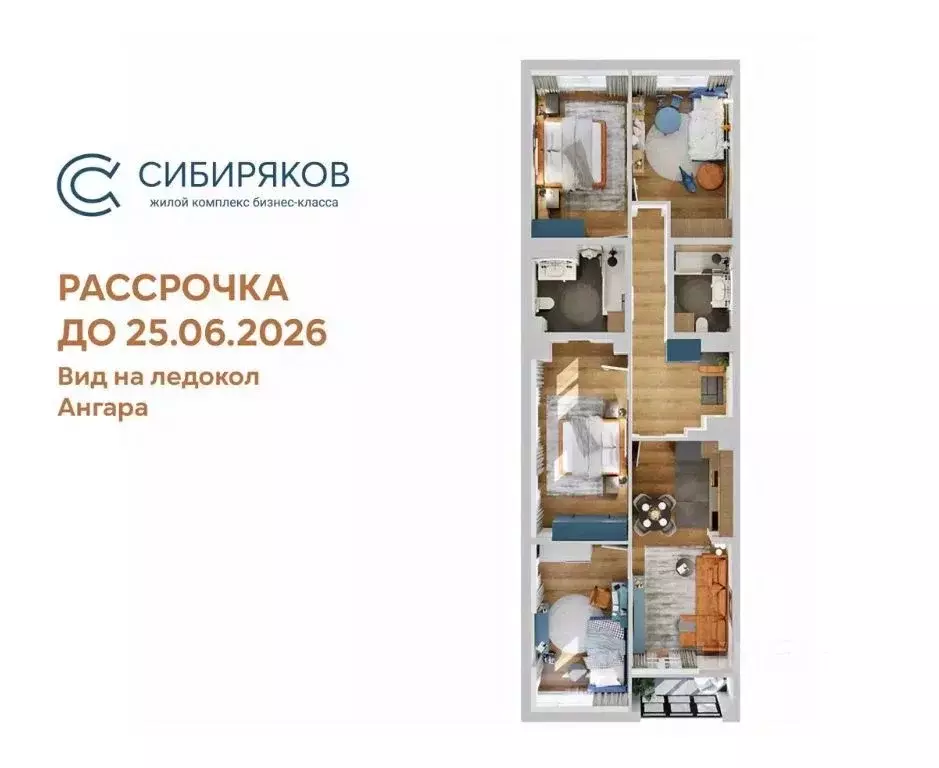 4-к кв. Иркутская область, Иркутск Байкальская ул., 246Б (108.9 м) - Фото 1