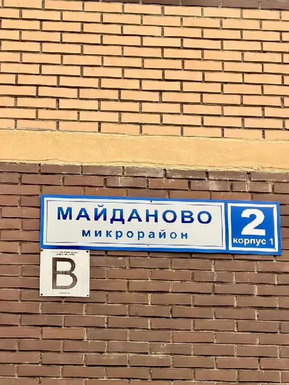 Продается 1-комнатная квартира - Фото 1