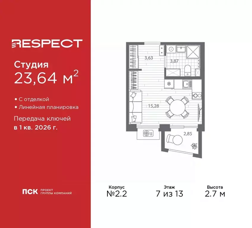 Студия Санкт-Петербург Полюстровский просп., 87 (23.64 м) - Фото 0