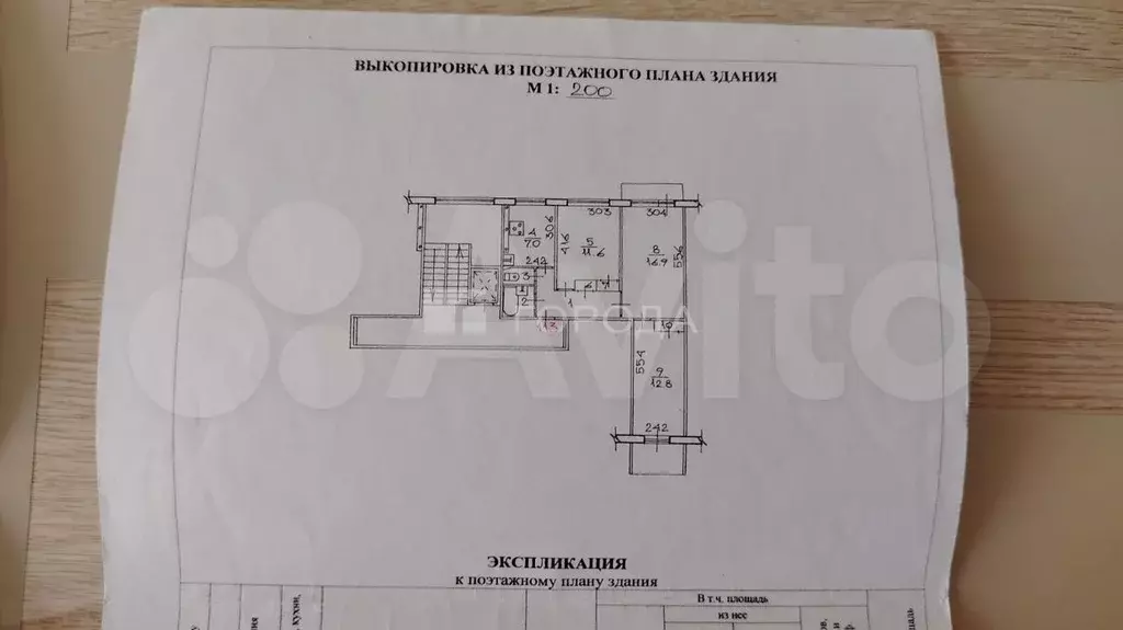 3-к. квартира, 59,6 м, 2/9 эт. - Фото 0