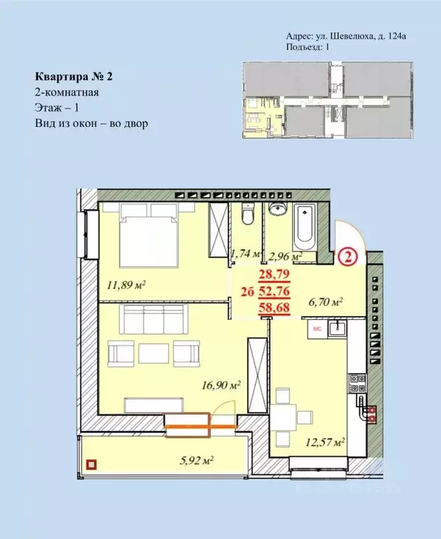 2-к кв. Ярославская область, Ярославль ул. Шевелюха, 124А (58.68 м) - Фото 0