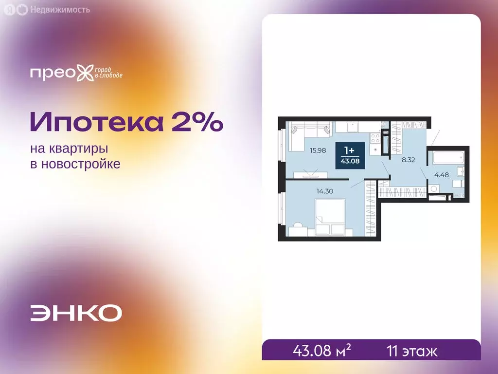 1-комнатная квартира: Тюмень, улица Фармана Салманова, 17 (43.08 м) - Фото 1