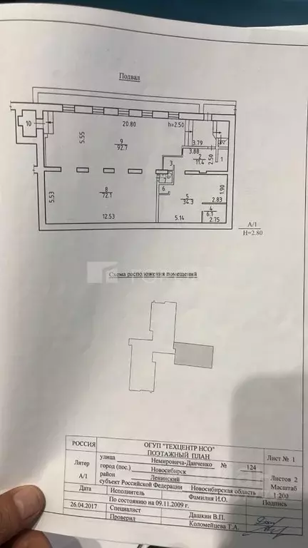 Помещение свободного назначения в Новосибирская область, Новосибирск ... - Фото 0
