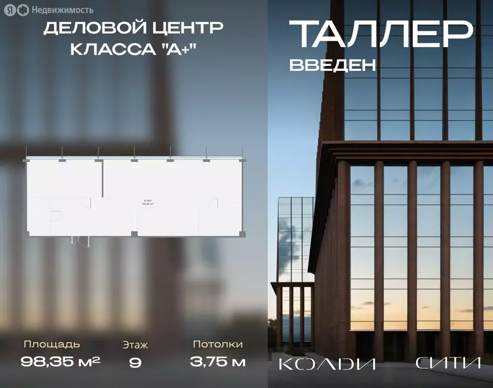 Офис (98.35 м) - Фото 1