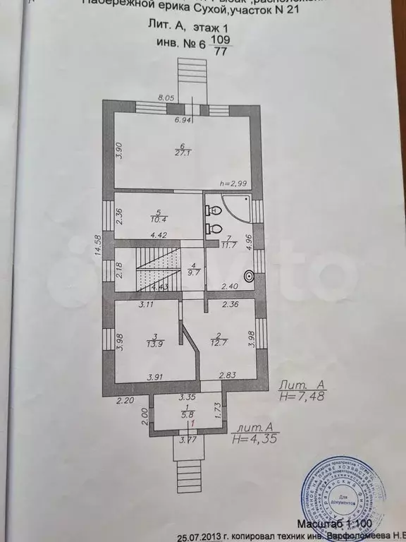 Дом 170 м на участке 7 сот. - Фото 1