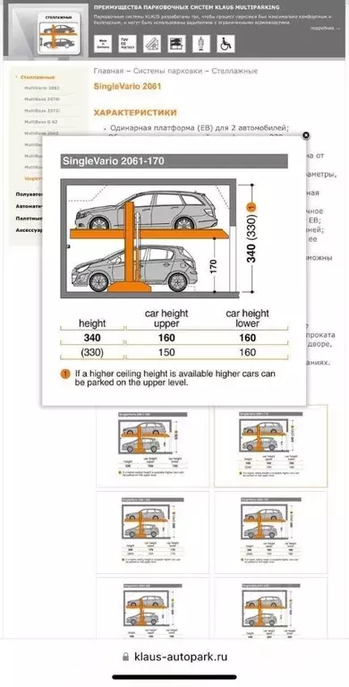 Гараж в Москва ул. Викторенко, 11 (14 м) - Фото 2