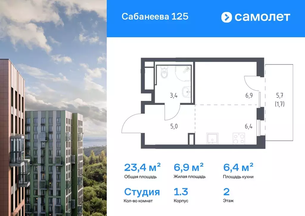 Студия Приморский край, Владивосток ул. Сабанеева, 1.3 (23.4 м) - Фото 1