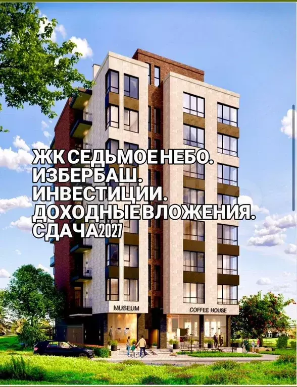 Апартаменты-студия, 27 м, 4/8 эт. - Фото 0
