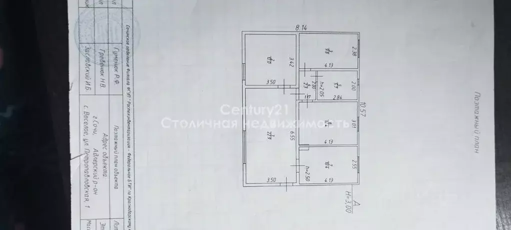 Дом в Краснодарский край, Сочи городской округ, с. Веселое пер. ... - Фото 2