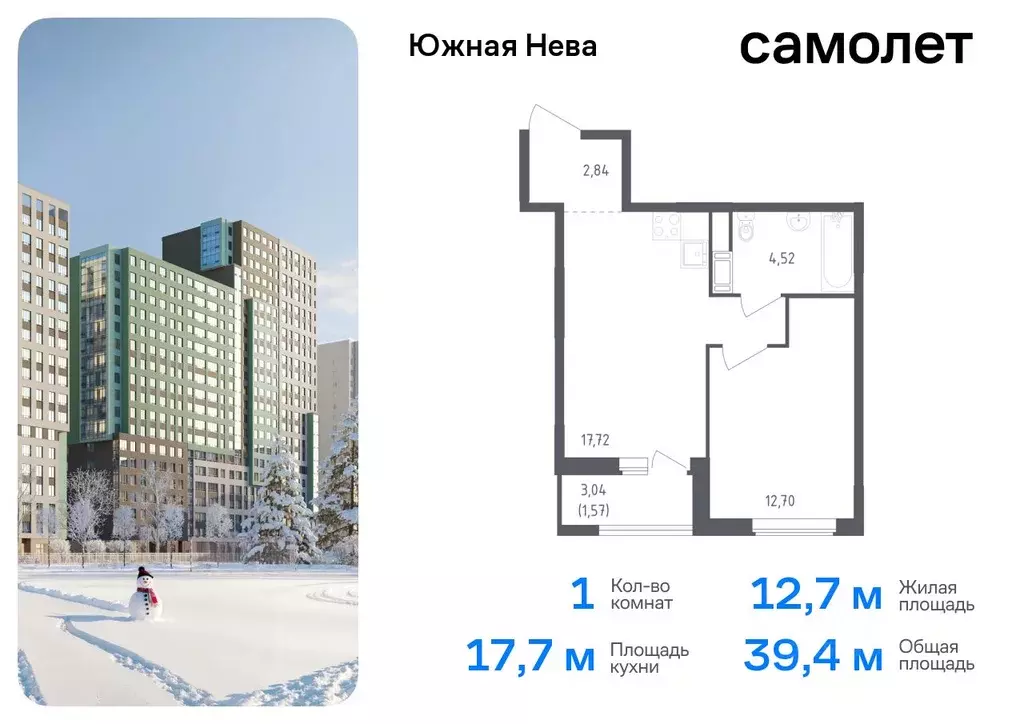 1-к кв. Ленинградская область, Всеволожский район, Свердловское ... - Фото 0