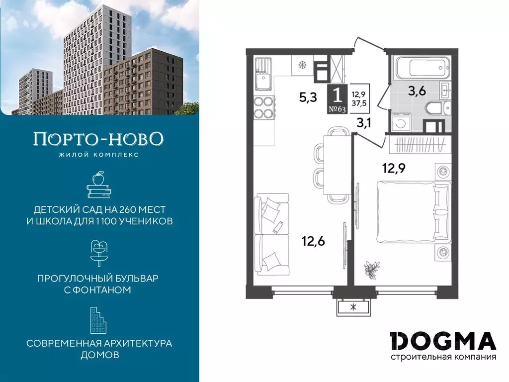 1-к кв. Краснодарский край, Новороссийск Порто-Ново жилой комплекс ... - Фото 0