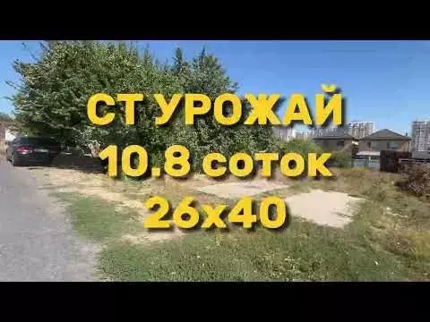 Участок 10,8 сот. (СНТ, ДНП) - Фото 1