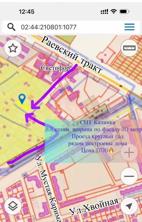 Участок 4,5 сот. (СНТ, ДНП) - Фото 0