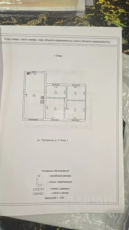 4-к кв. Челябинская область, Копейск ул. Прогресса, 9 (62.0 м) - Фото 2