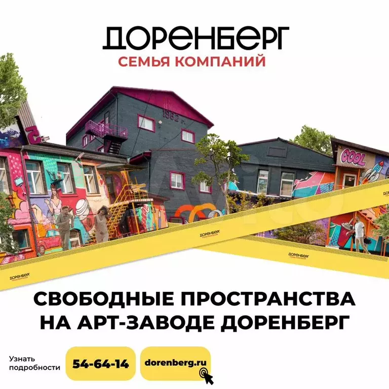 Свободного назначения, 57.3 м - Фото 1