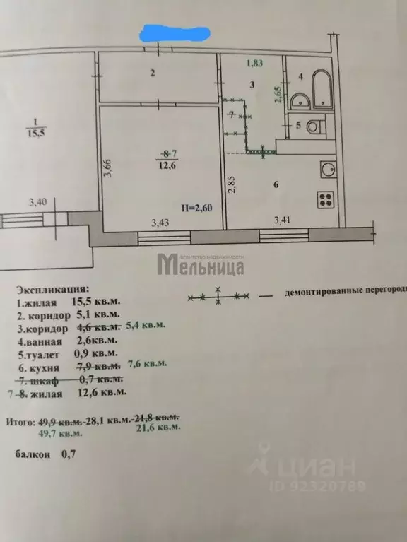 2-к кв. Волгоградская область, Волгоград ул. Рокоссовского, 40В (49.7 ... - Фото 2