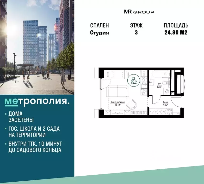 Студия Москва Волгоградский просп., 32/5к3 (24.8 м) - Фото 0