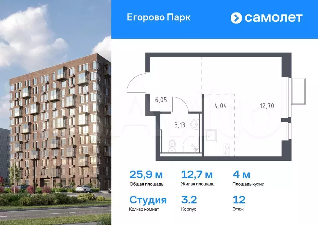 Квартира-студия, 25,9 м, 12/12 эт. - Фото 0