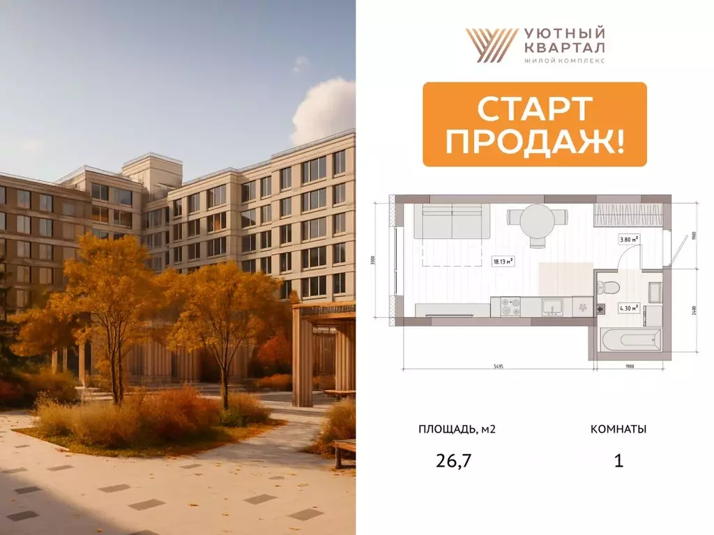 Студия Кемеровская область, Кемерово Уютный Квартал жилой комплекс ... - Фото 2