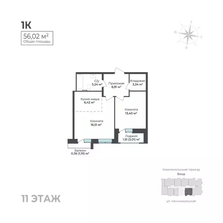 1-к кв. Удмуртия, Ижевск Комсомольский проезд (56.02 м) - Фото 1