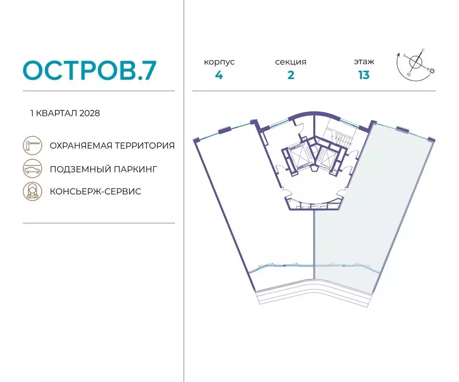 4-комнатная квартира: Москва, жилой комплекс Остров, 7-й квартал ... - Фото 1