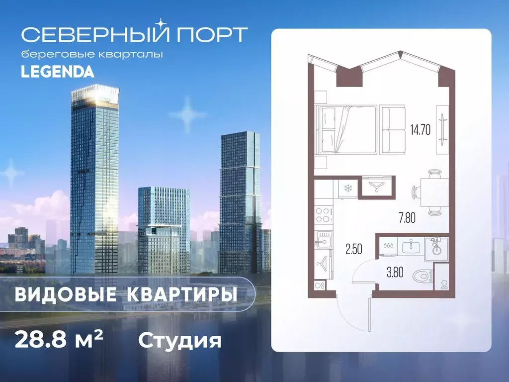Студия Москва Северный порт жилой комплекс (28.8 м) - Фото 0