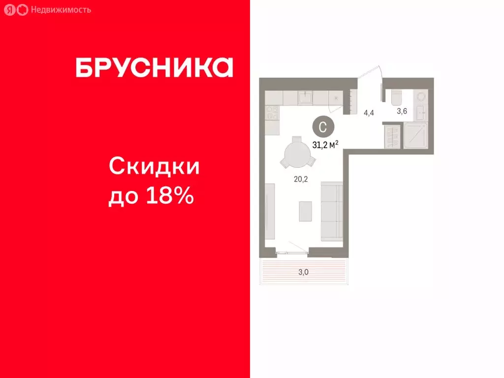 Квартира-студия: Пермь, улица Солдатова (31.18 м) - Фото 1
