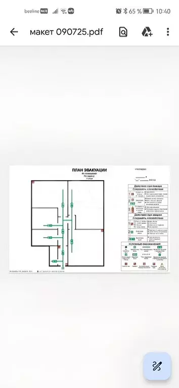 Помещение свободного назначения в Москва Звездный бул., 34К1 (9 м) - Фото 1