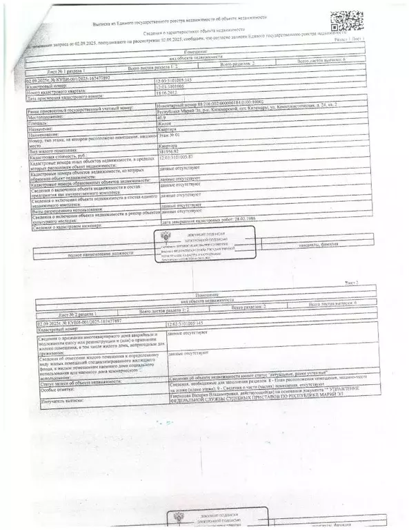 Свободной планировки кв. Марий Эл, Килемары пгт ул. Коммунистическая, ... - Фото 1