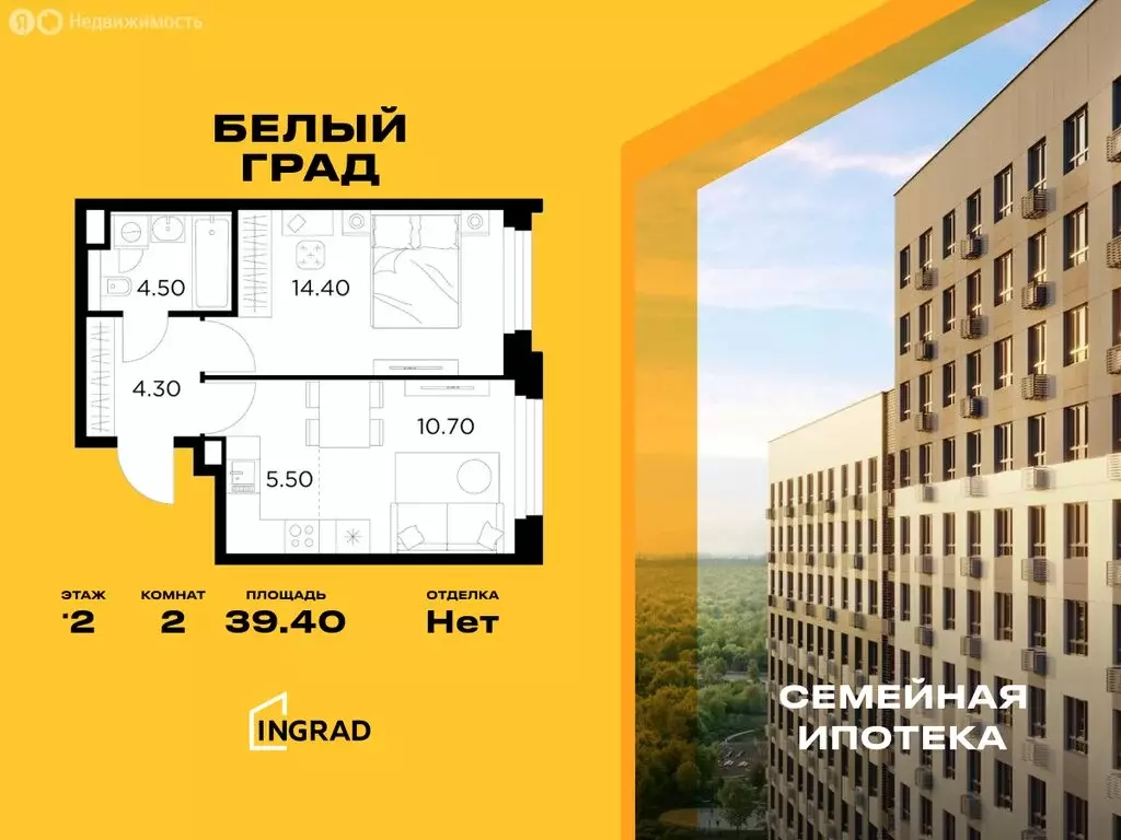 2-комнатная квартира: Мытищи, жилой комплекс Белый Grad, 12.2 (39.4 м) - Фото 0