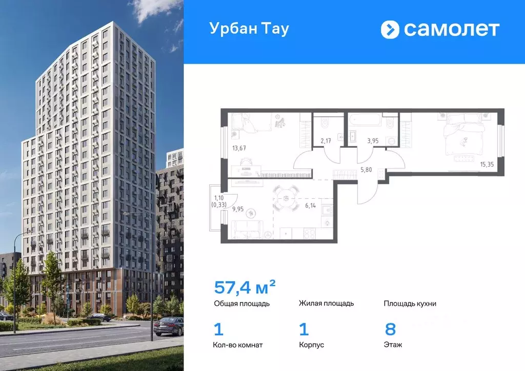 1-к кв. Башкортостан, Уфа ул. Степана Злобина, 17 (57.36 м) - Фото 0