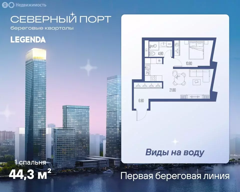 1-комнатная квартира: Москва, Ленинградское шоссе, 57с5 (44.3 м) - Фото 0