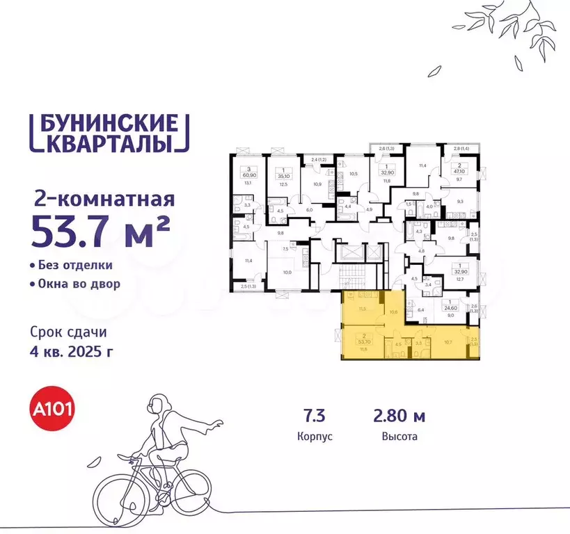 2-к. квартира, 53,7 м, 13/17 эт. - Фото 1