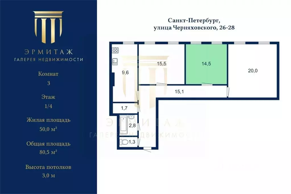Комната Санкт-Петербург ул. Черняховского, 26-28 (14.0 м) - Фото 2