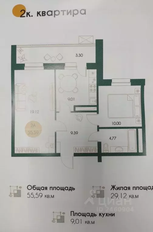 2-к кв. Татарстан, Казань Родины мкр,  (55.59 м) - Фото 2