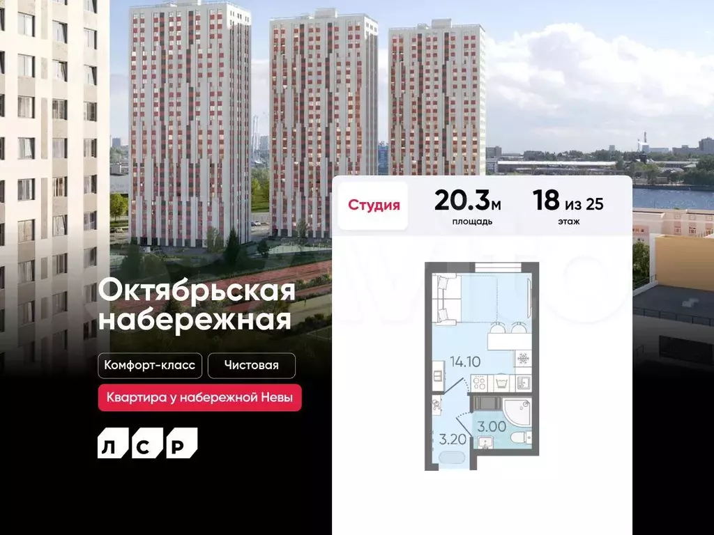 Квартира-студия, 20,3 м, 18/25 эт. - Фото 0